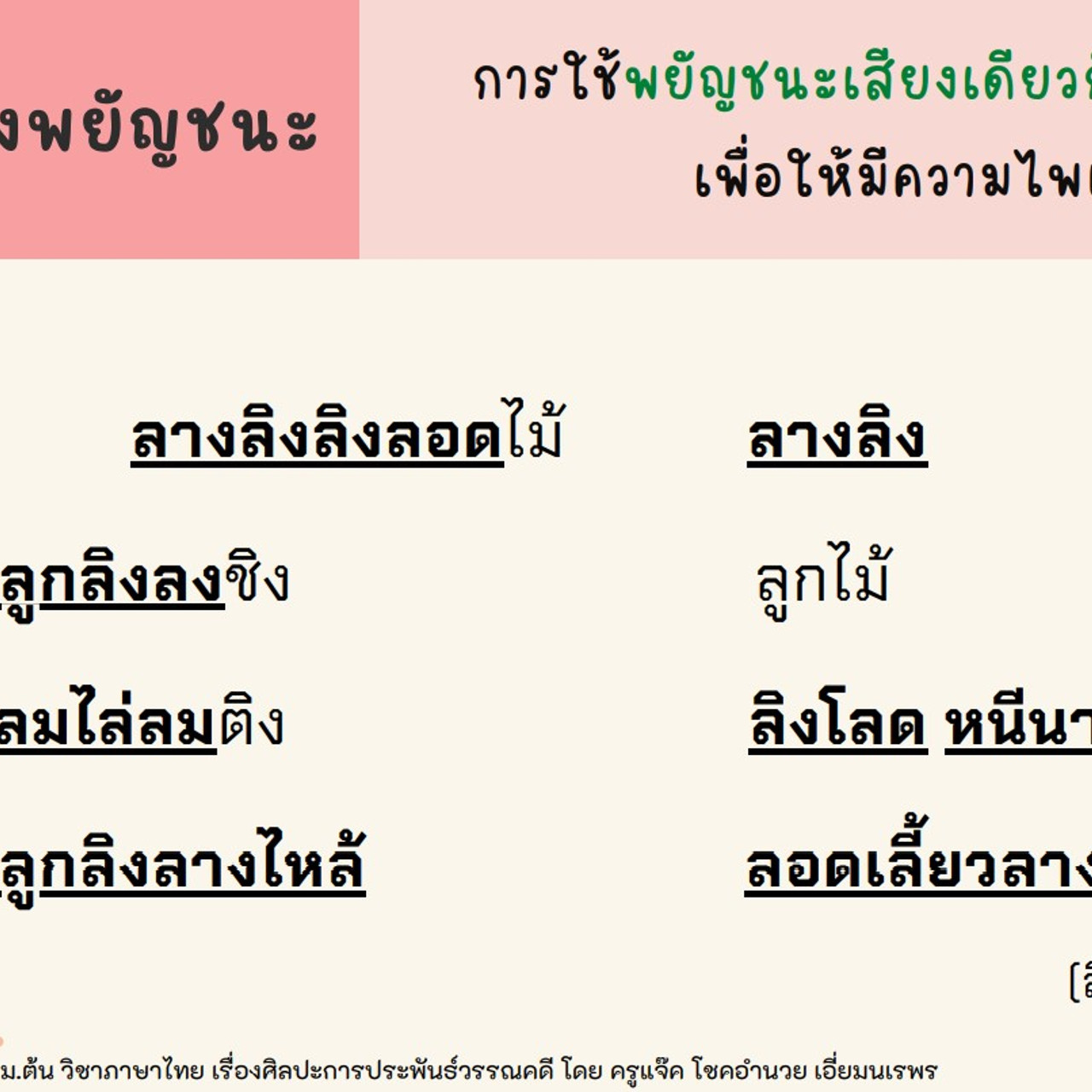 TutorMton650214-4