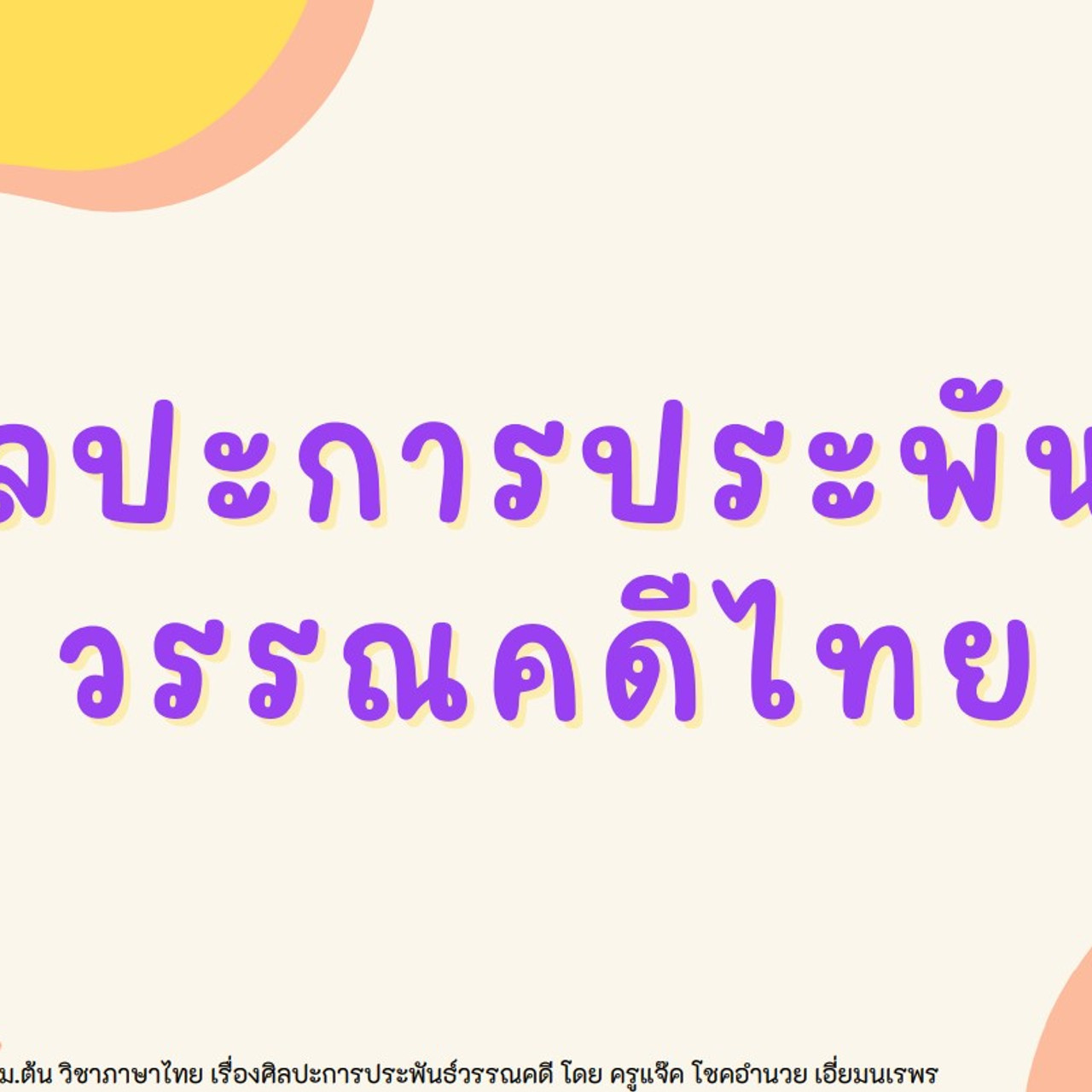 TutorMton650214-1