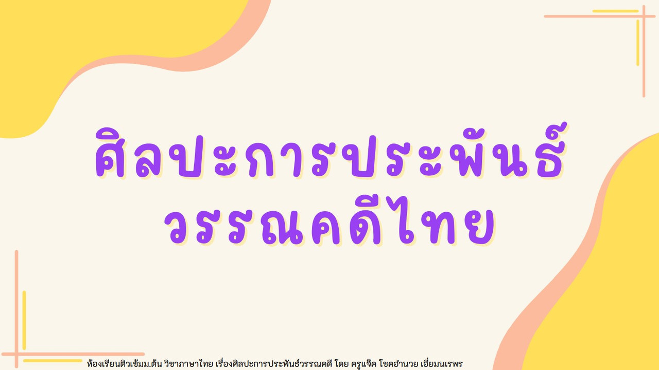 TutorMton650214-1