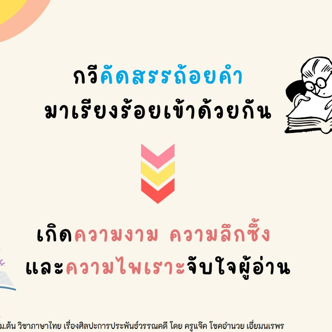 TutorMton650214-2