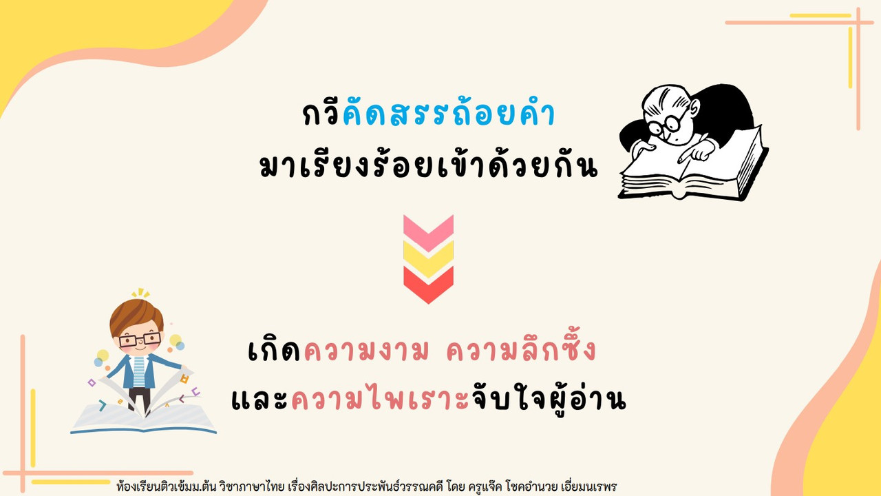 TutorMton650214-2