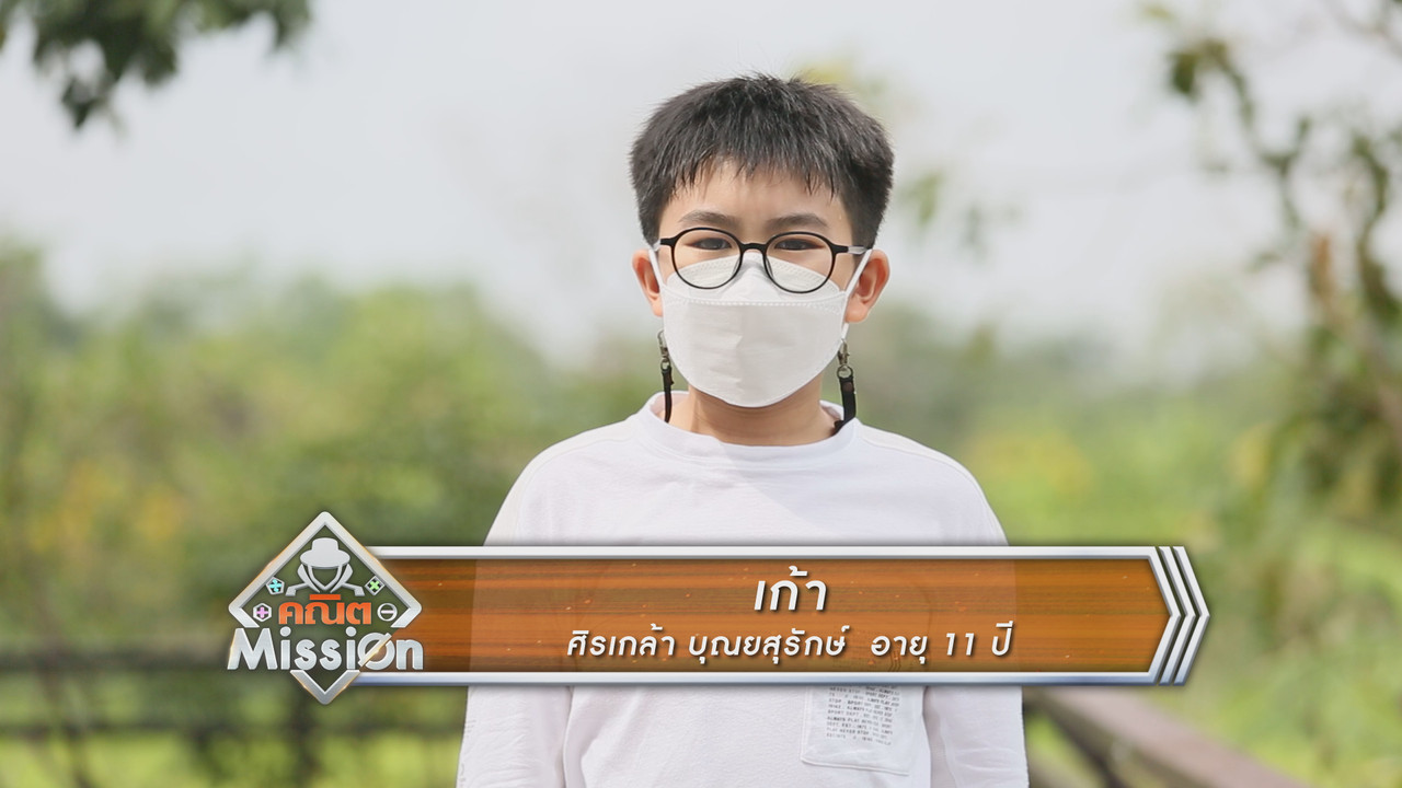 MathMission650217-3