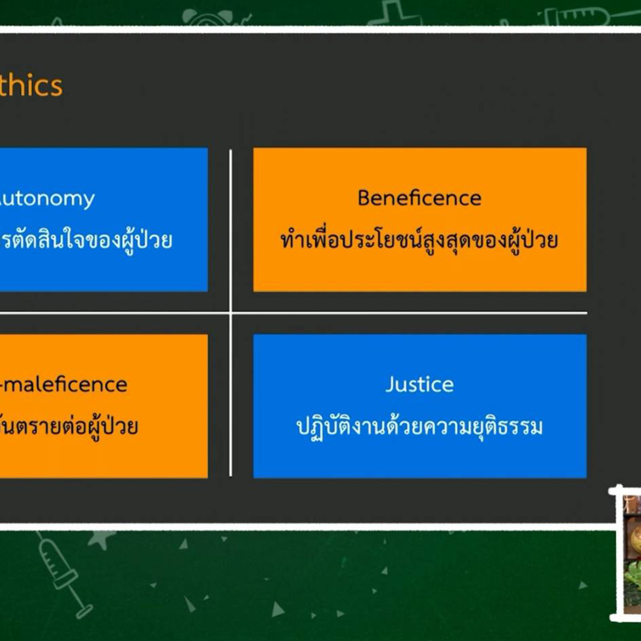 TutorGATPAT650217-2