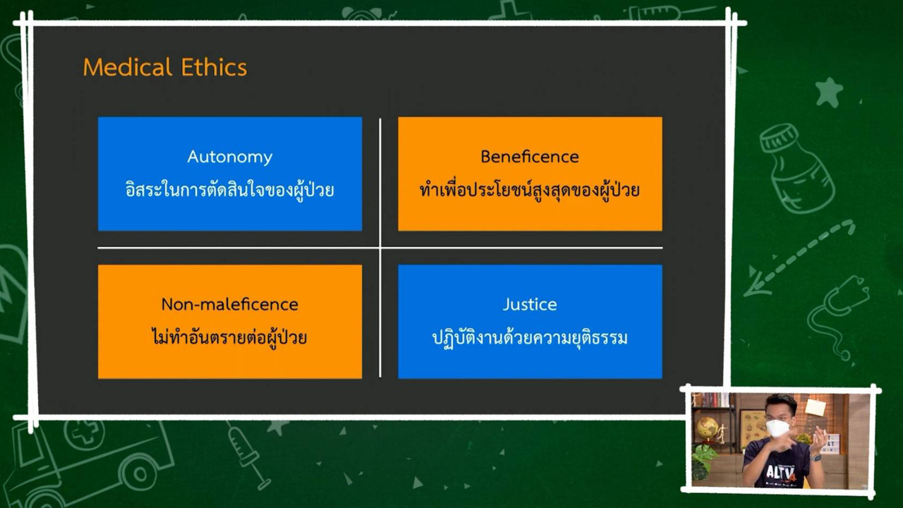 TutorGATPAT650217-2