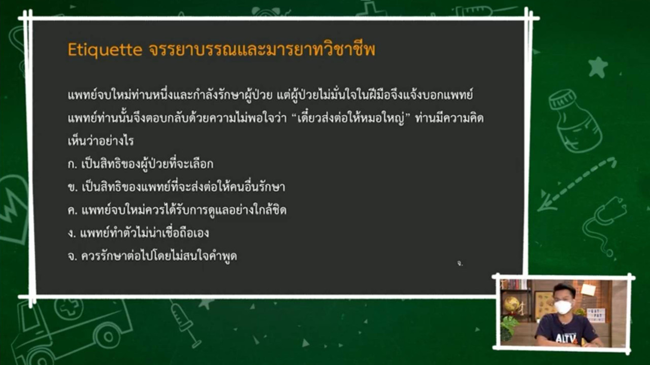 TutorGATPAT650217-4