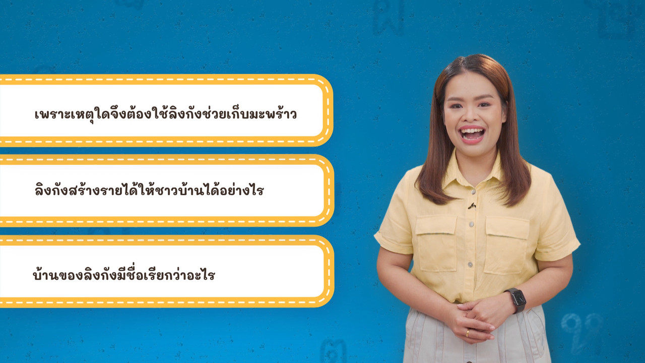 Thai-650226-3