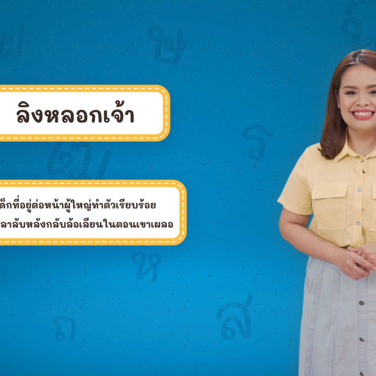 Thai-650226-5