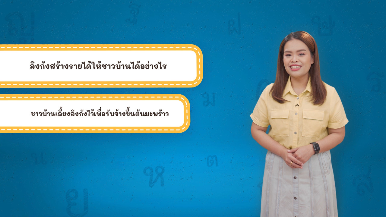 Thai-650226-4
