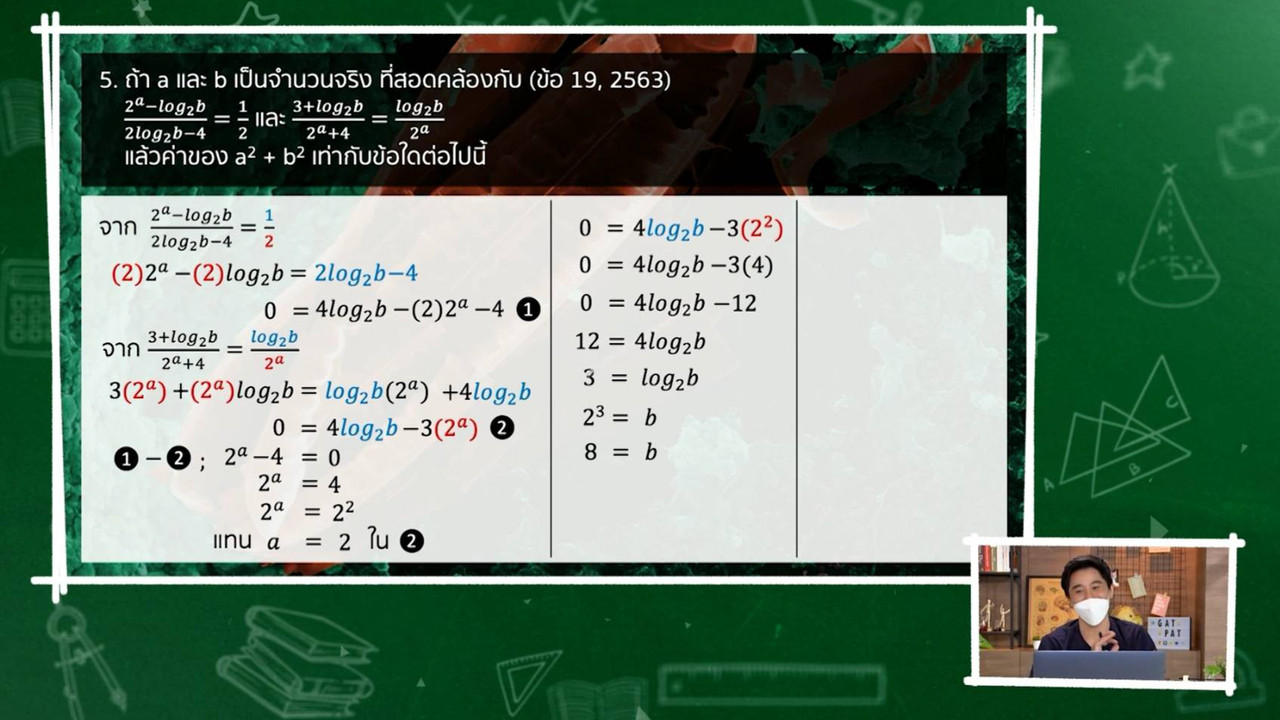 TutorGATPAT650218-4