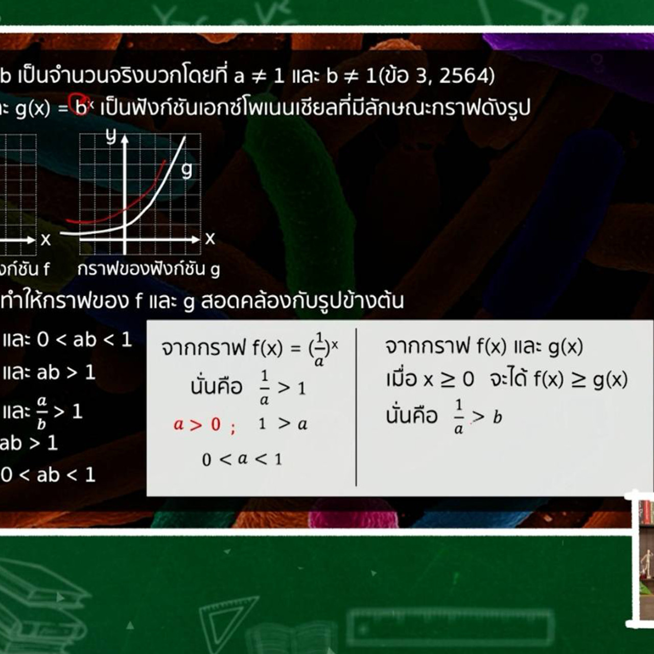 TutorGATPAT650218-2
