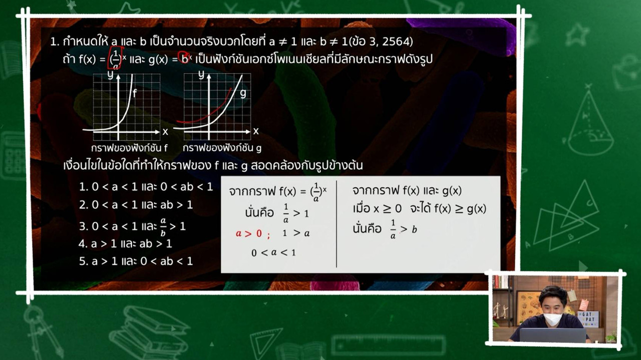 TutorGATPAT650218-2