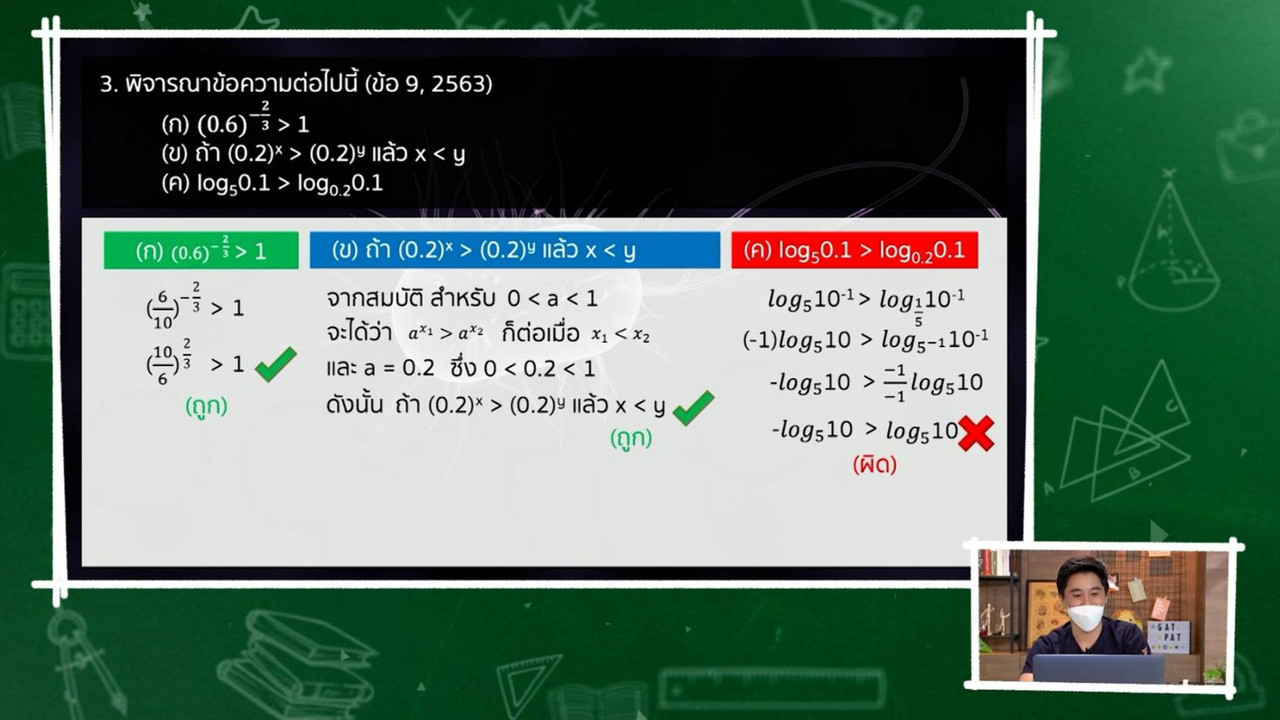 TutorGATPAT650218-3