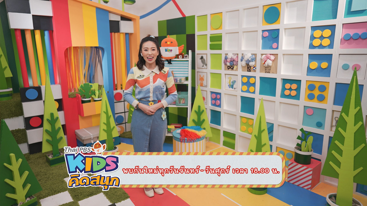 KidsSanook-650124-5