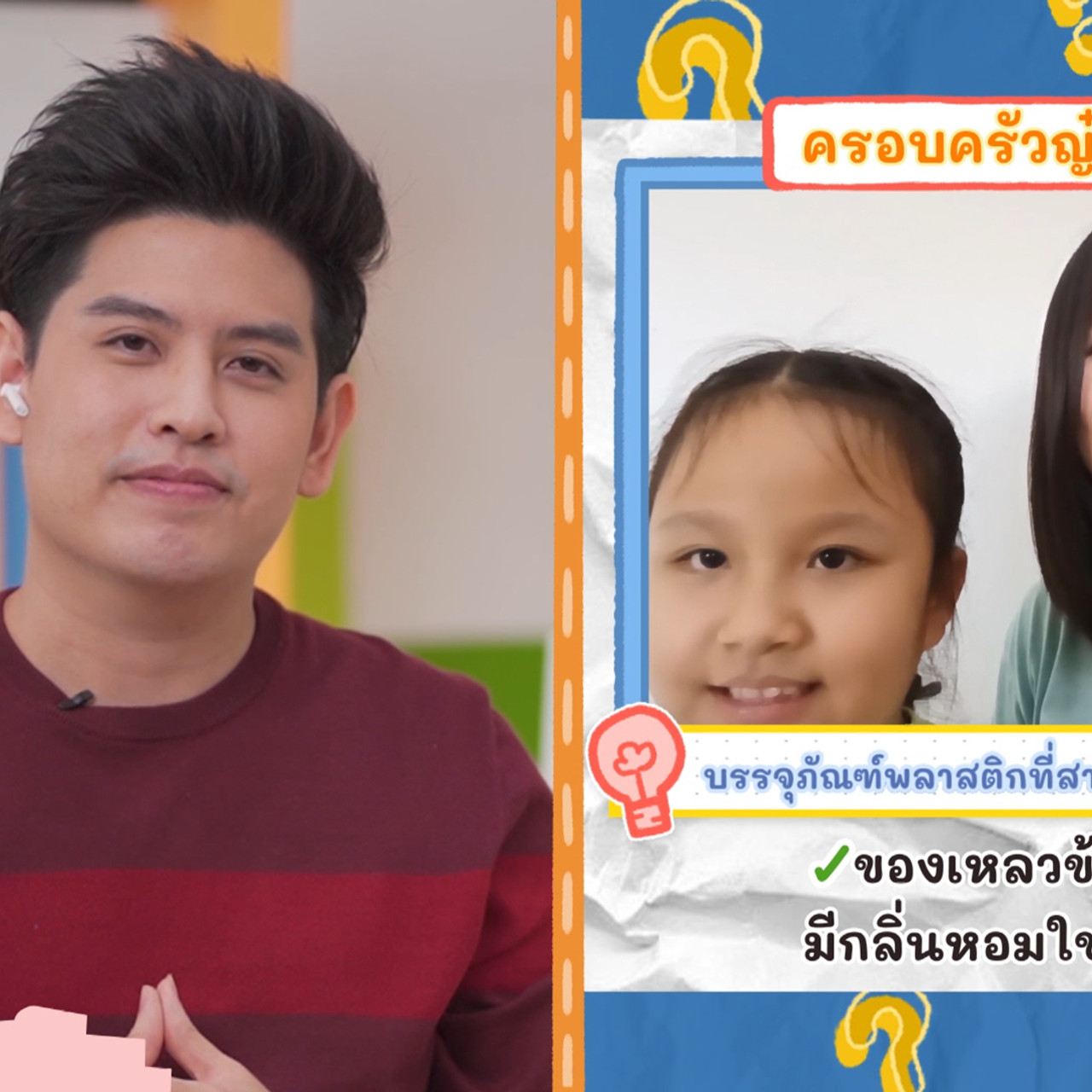 KidsSanook-650125-3