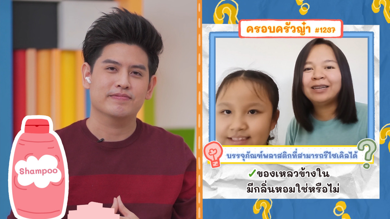 KidsSanook-650125-3