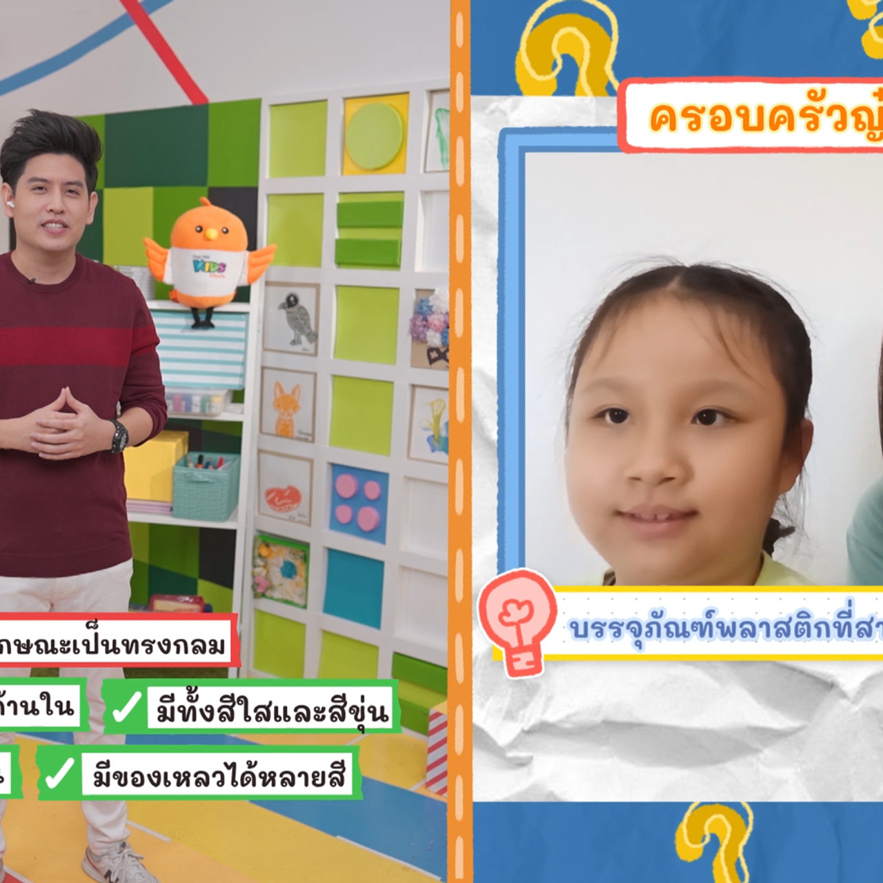 KidsSanook-650125-2