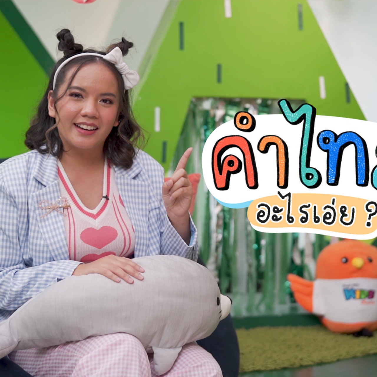 KidsSanook-650123-1