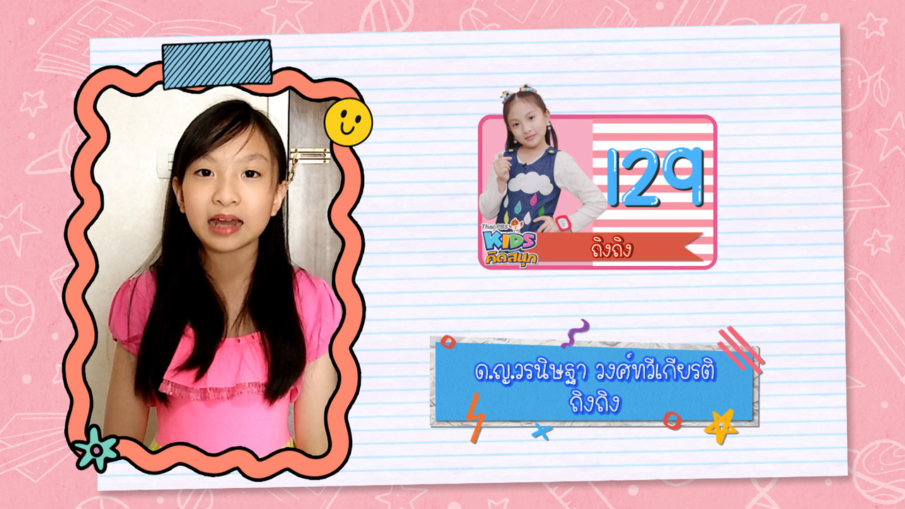 KidsSanook-650121-4