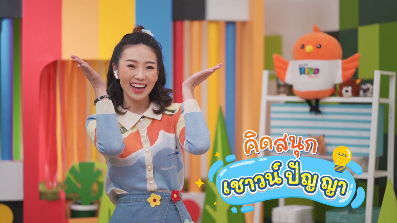 KidsSanook-650124-1