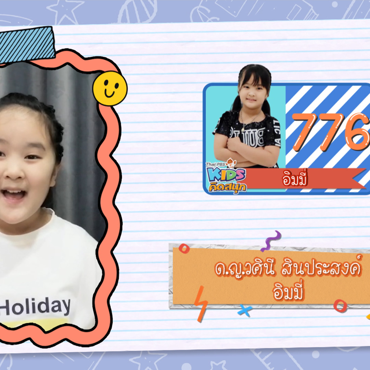KidsSanook-650123-4