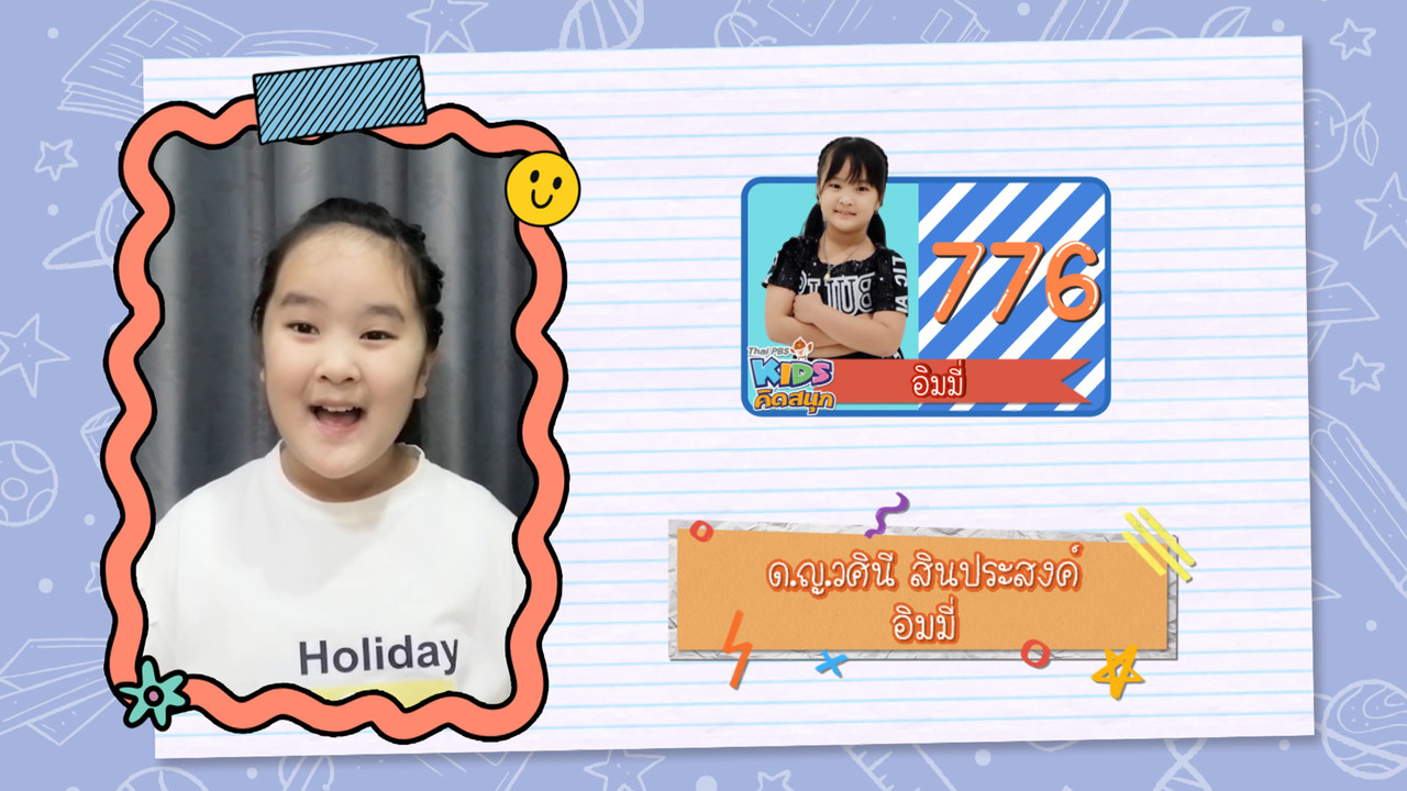 KidsSanook-650123-4