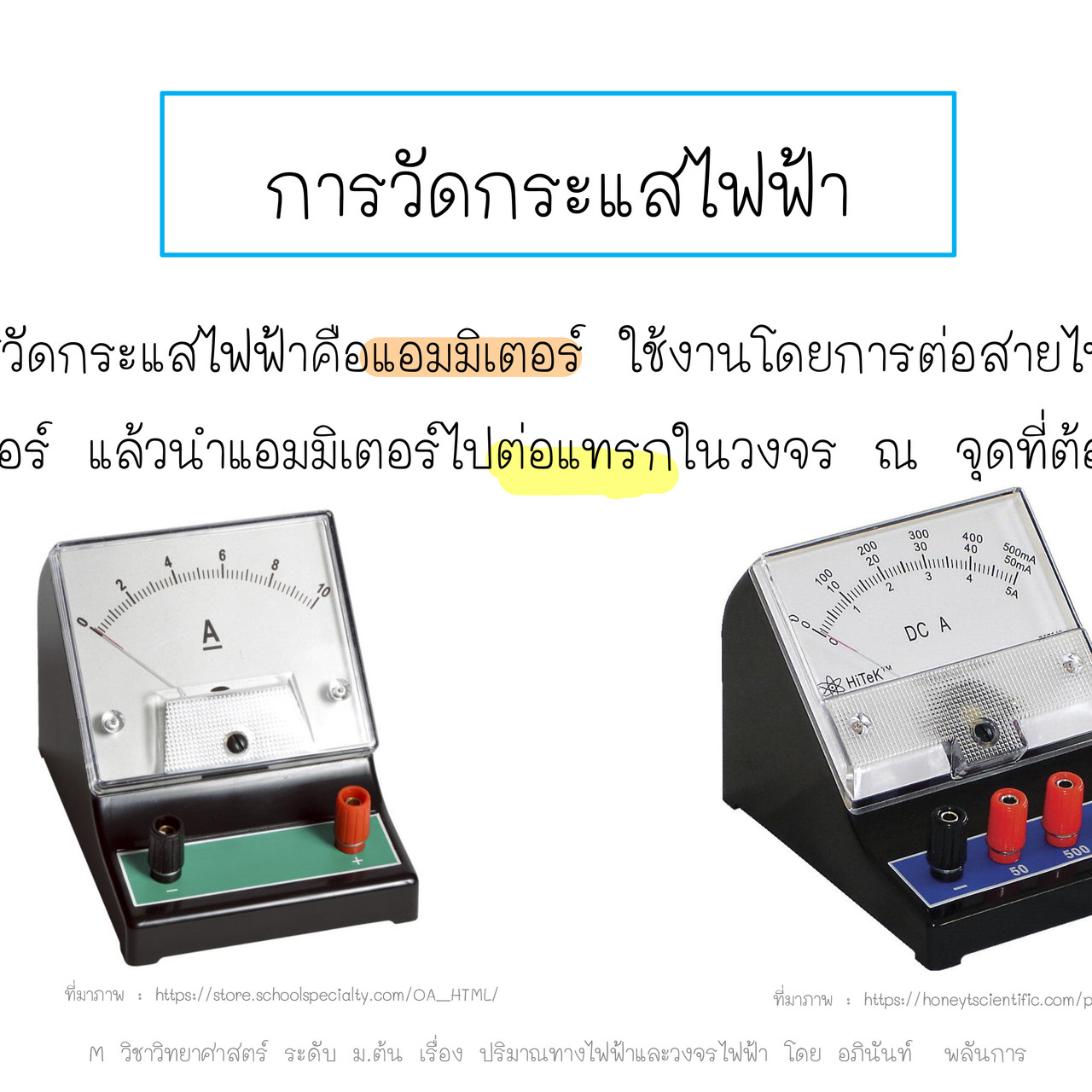 TutorMton650312-2