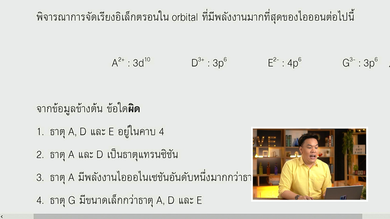 tutorU-650312-6