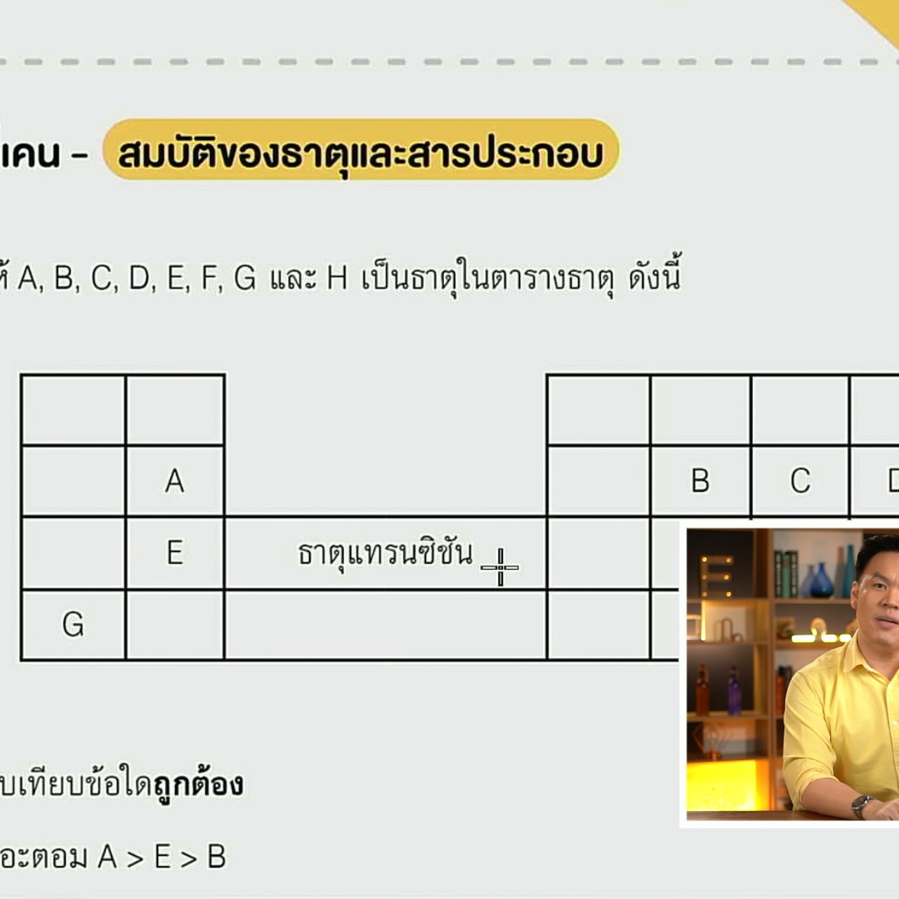tutorU-650312-2