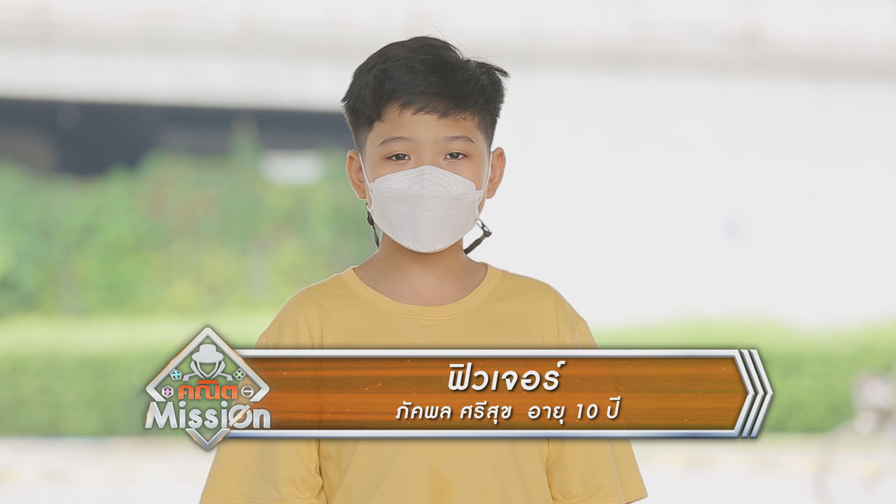 MathMission650310-2