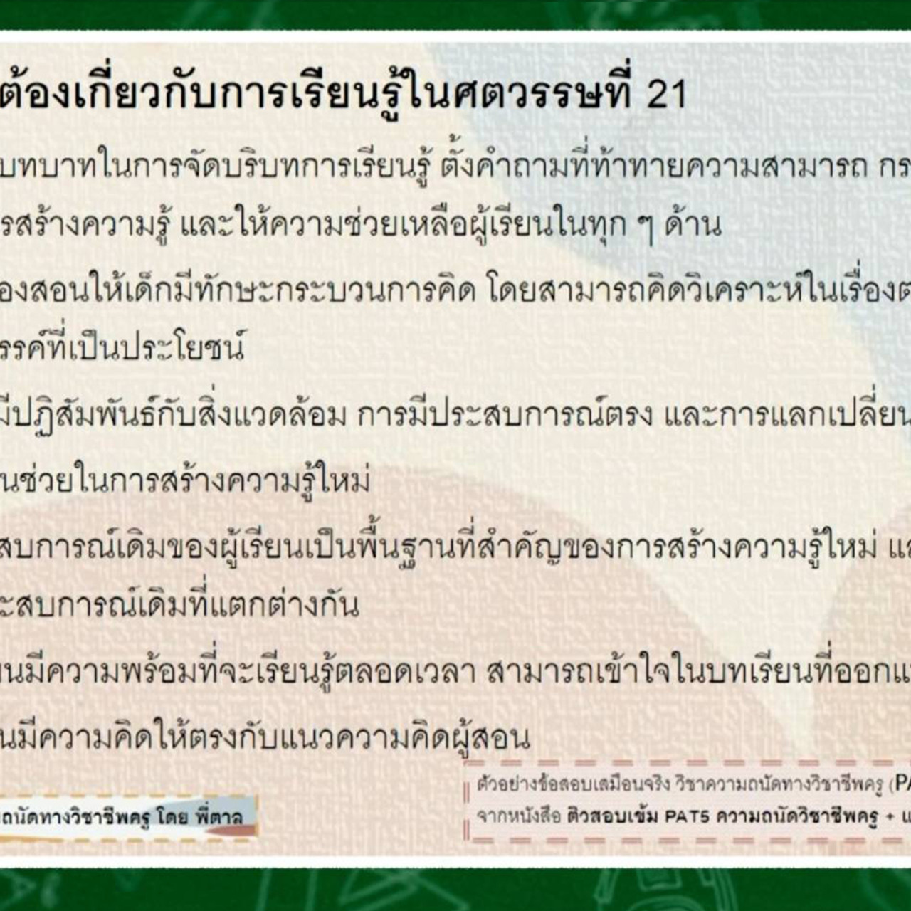 TutorGATPAT650310-4