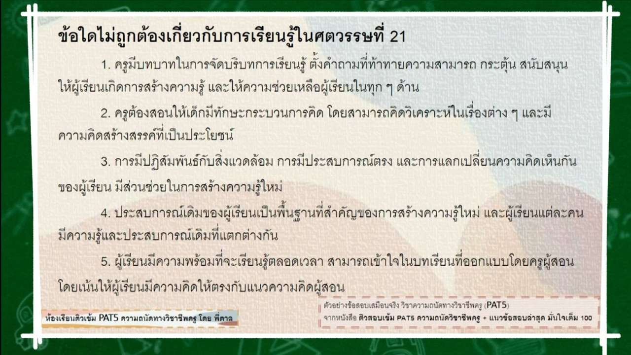 TutorGATPAT650310-4