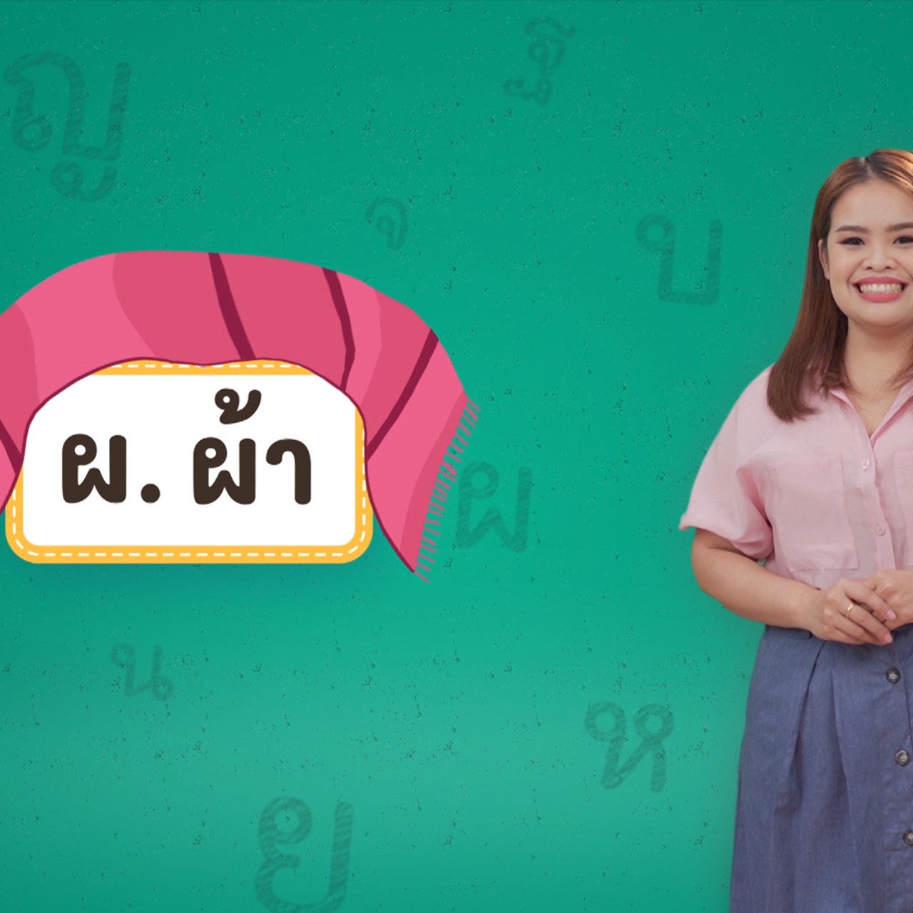 Thai-650312-1