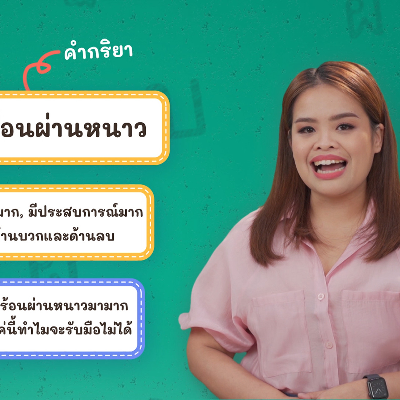 Thai-650312-2