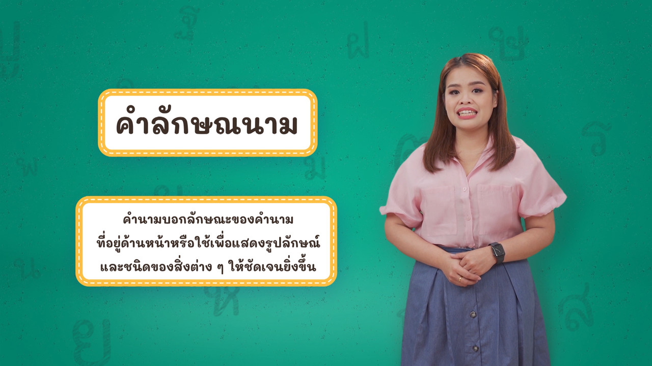 Thai-650312-3