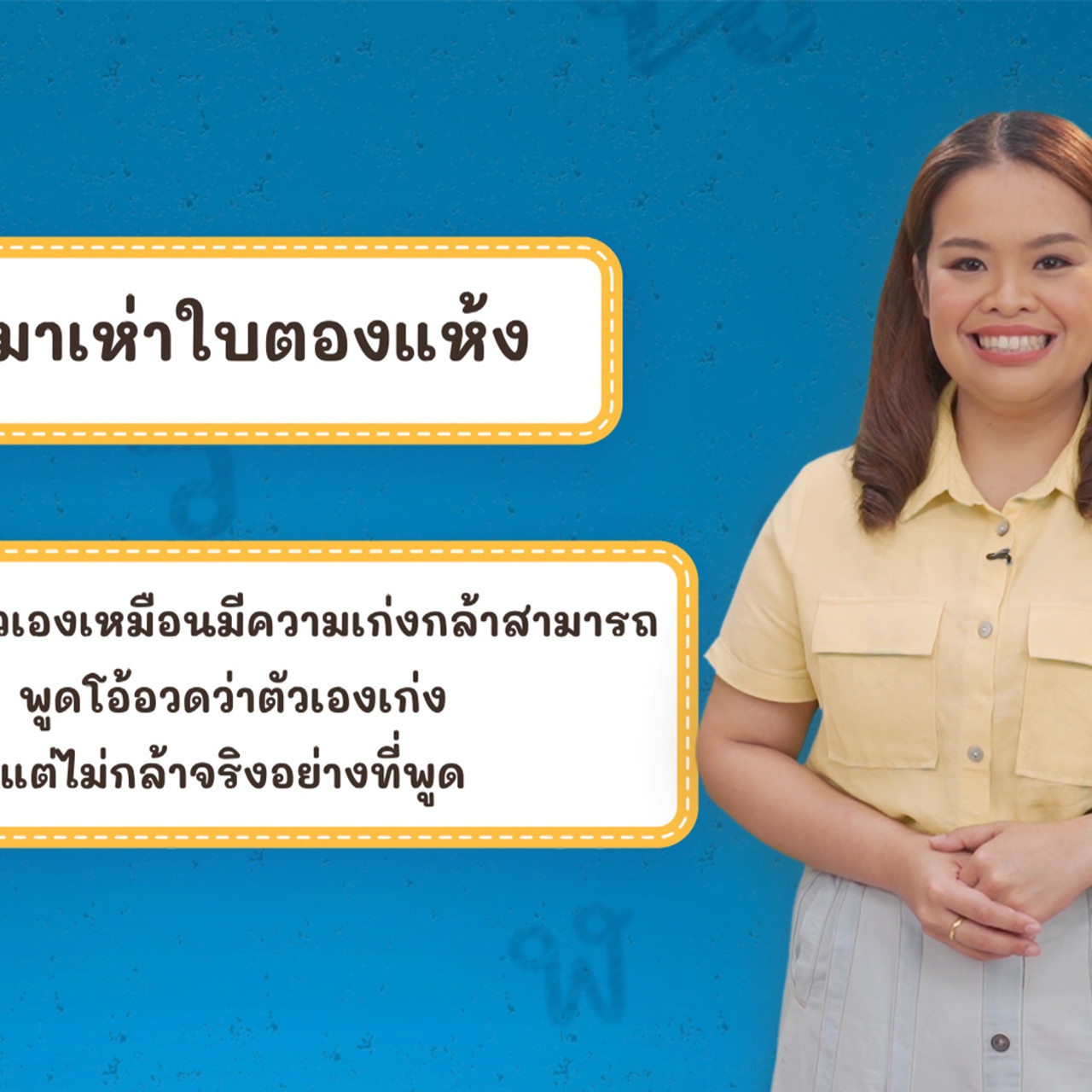 Thai-650313-5