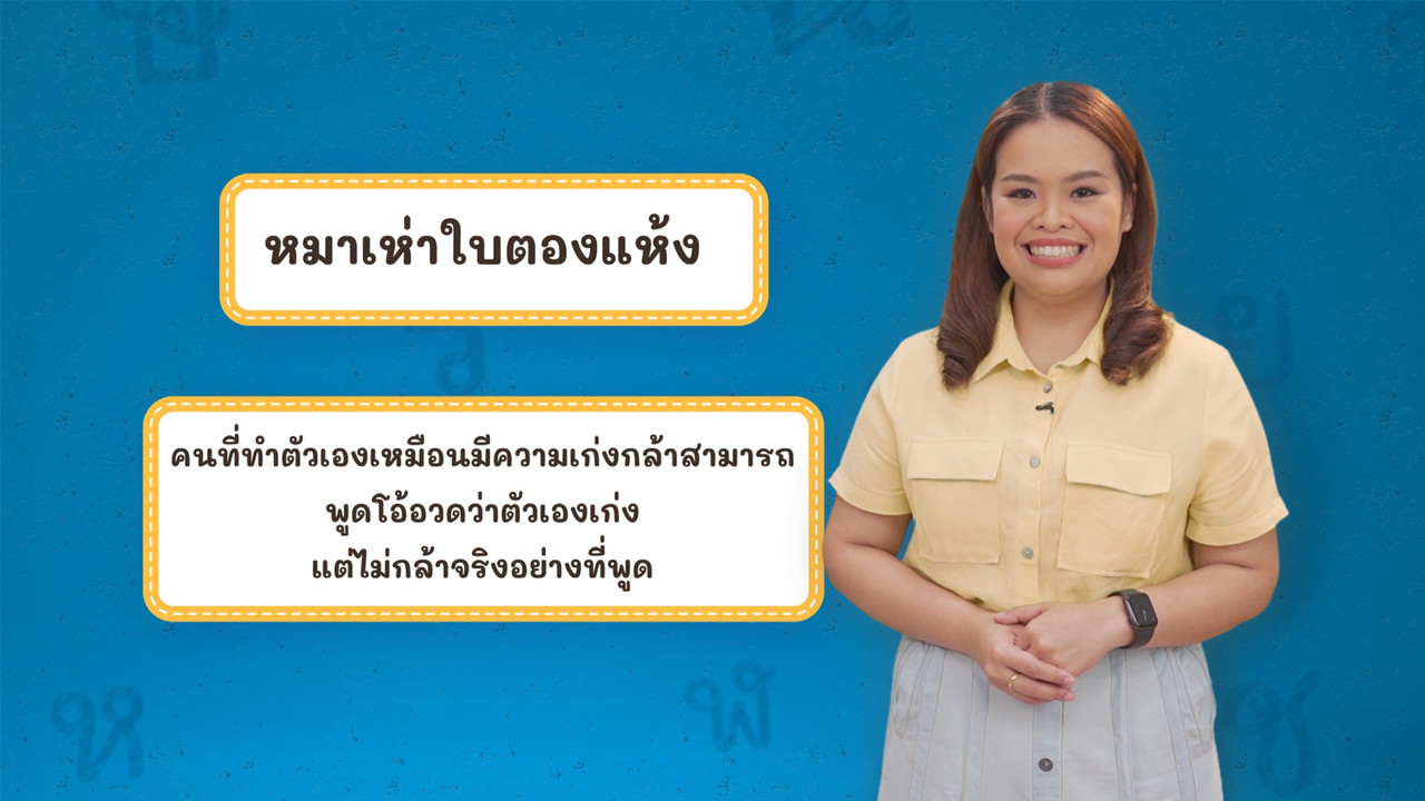 Thai-650313-5