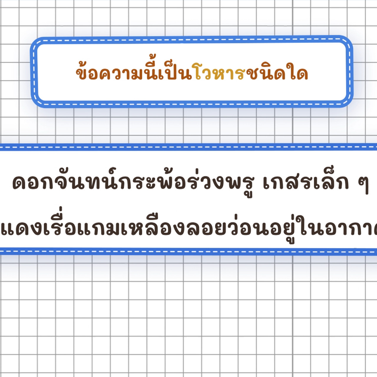 Thai-650313-4