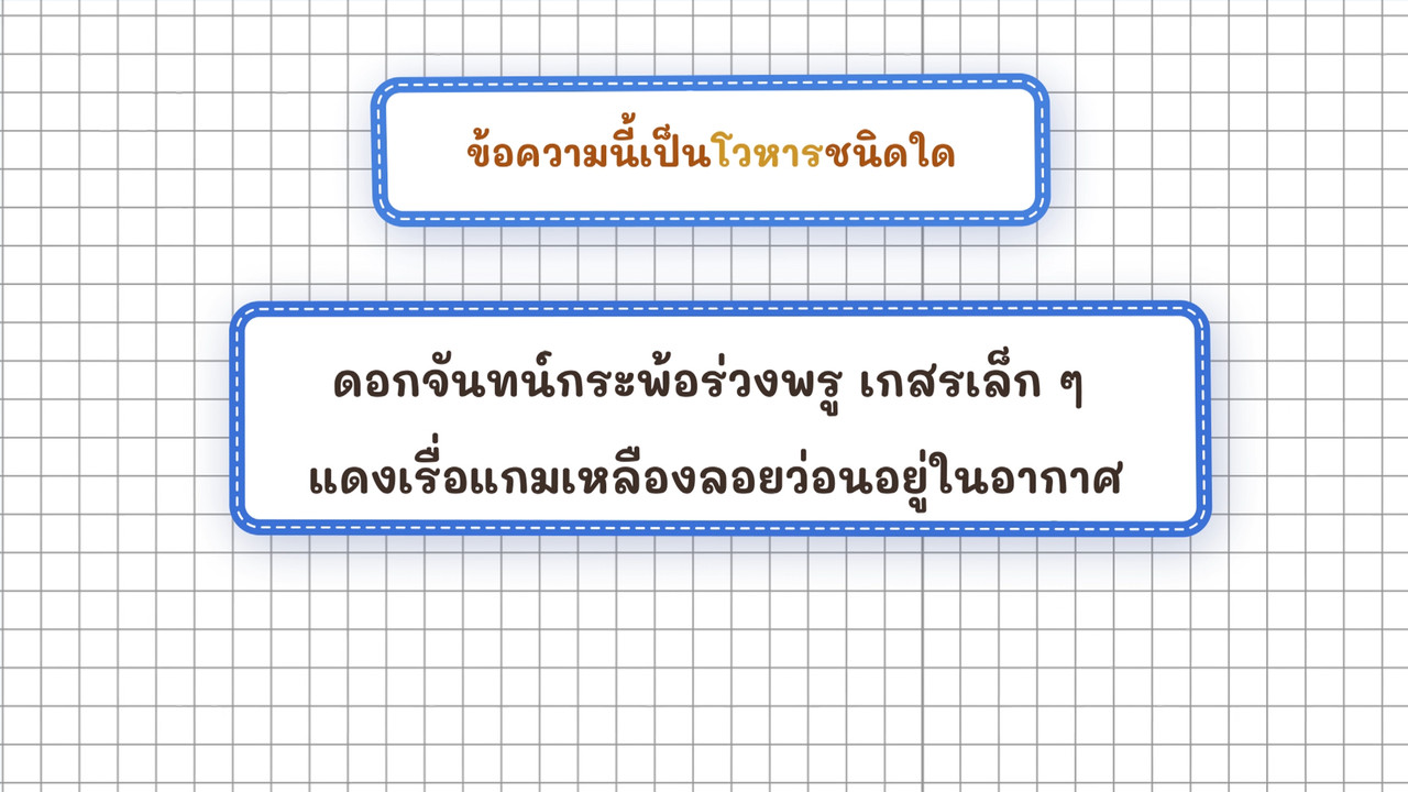 Thai-650313-4