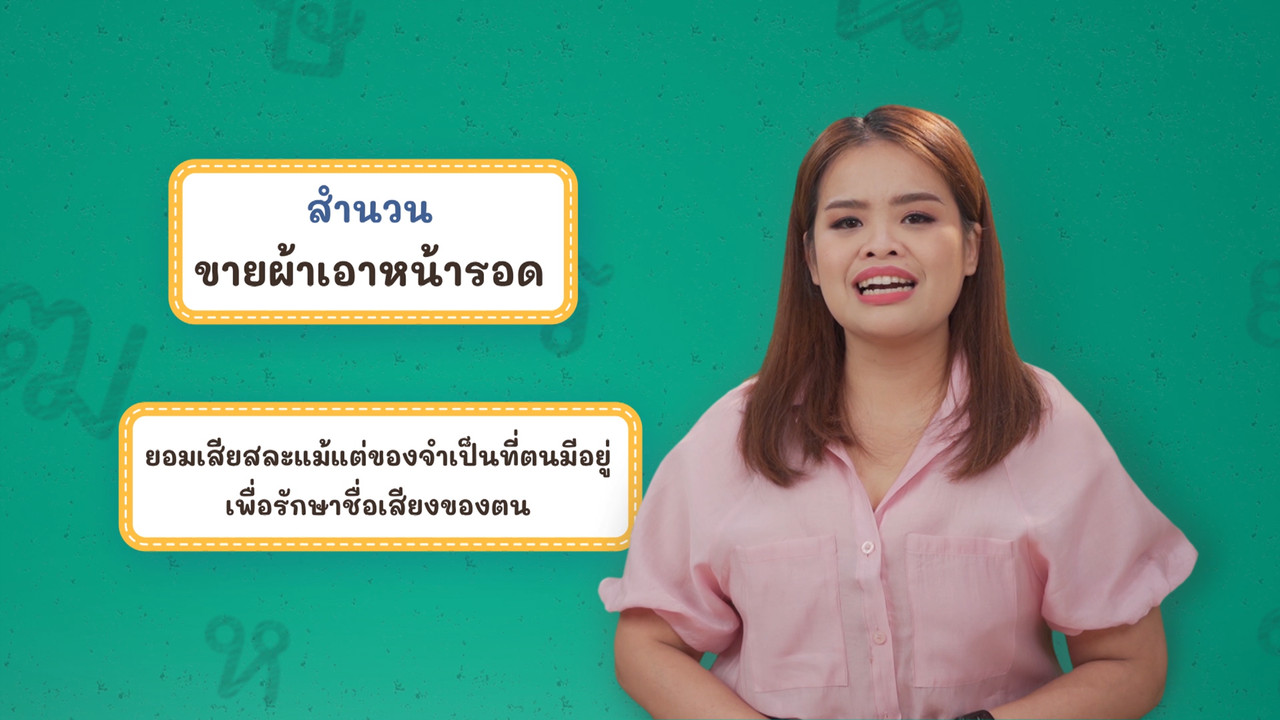 Thai-650312-4