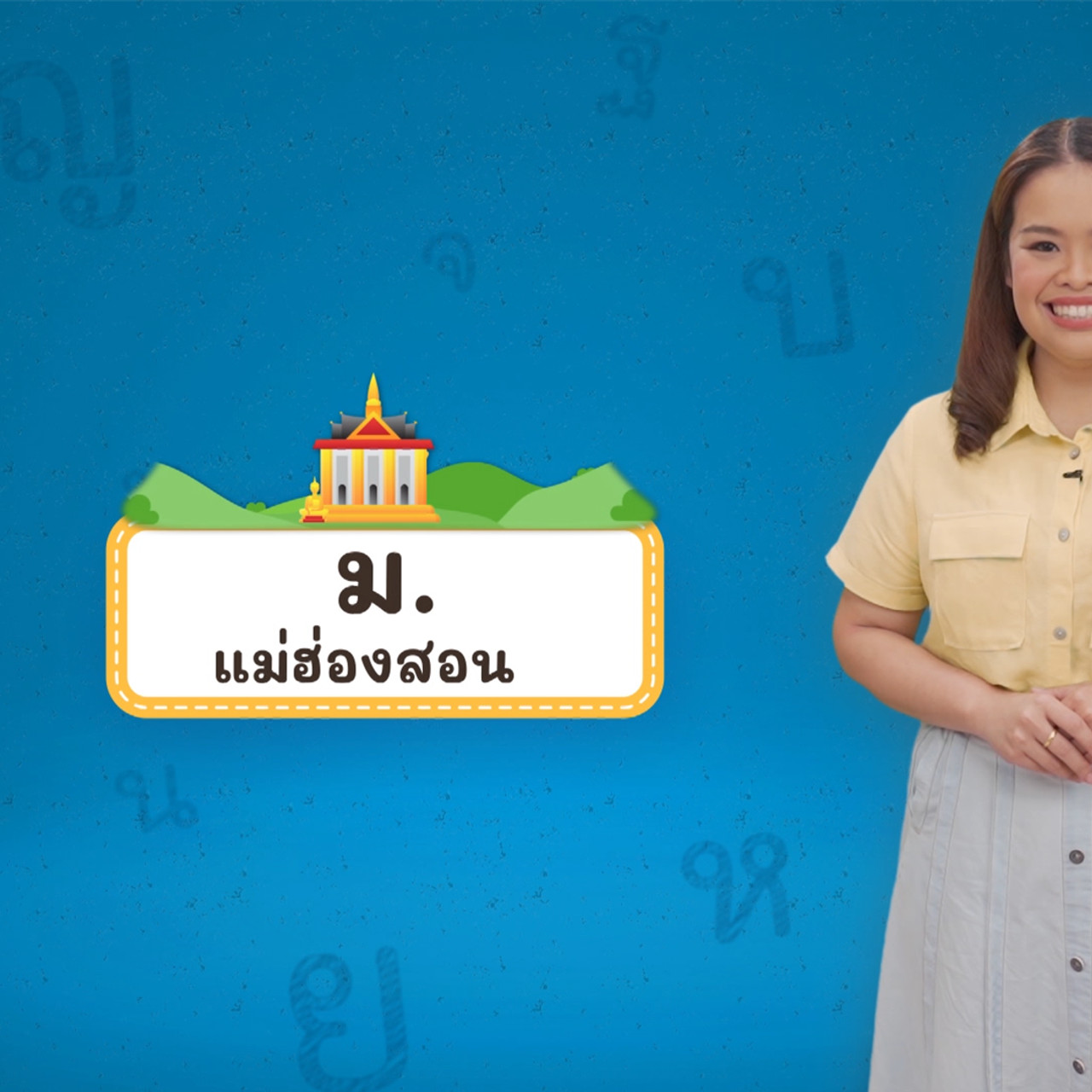 Thai-650313-1