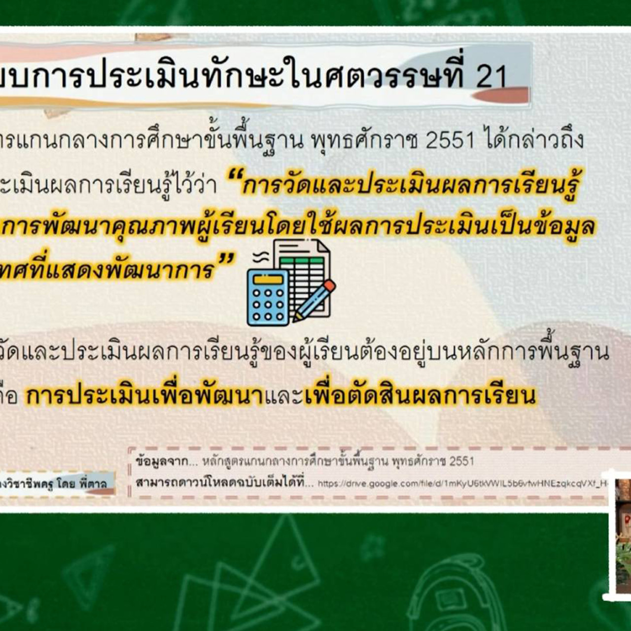 TutorGATPAT650312-2