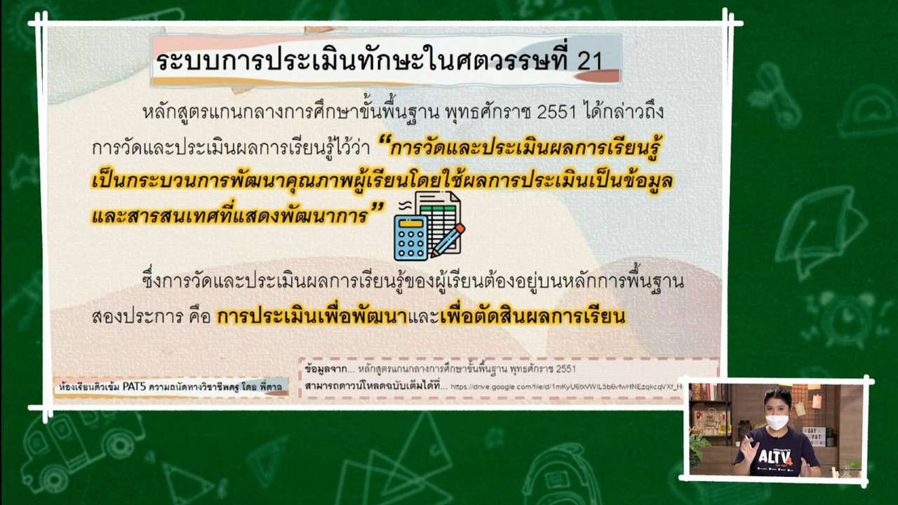 TutorGATPAT650312-2