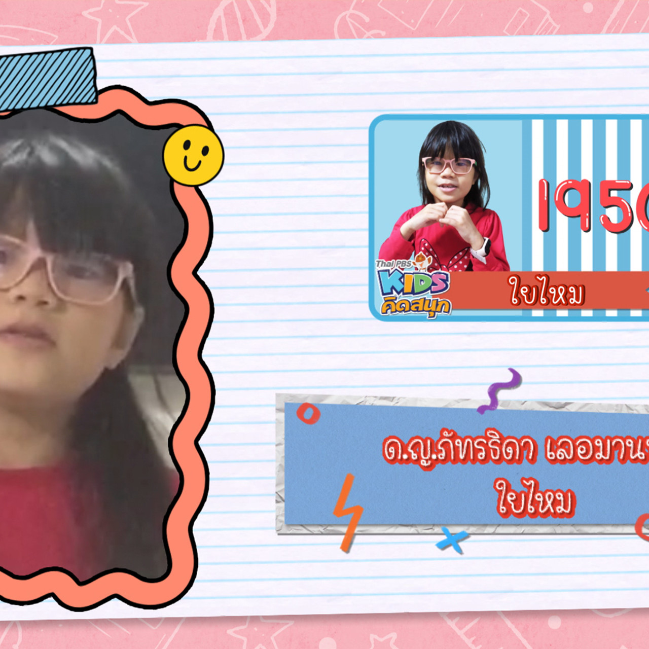 KidsSanook-650316-5