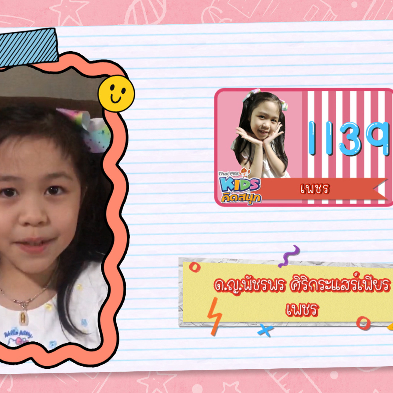 KidsSanook-650317-3