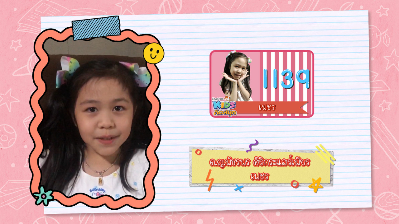 KidsSanook-650317-3