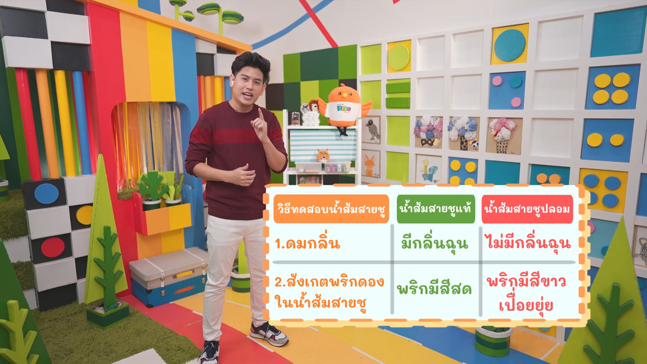 KidsSanook-650318-5