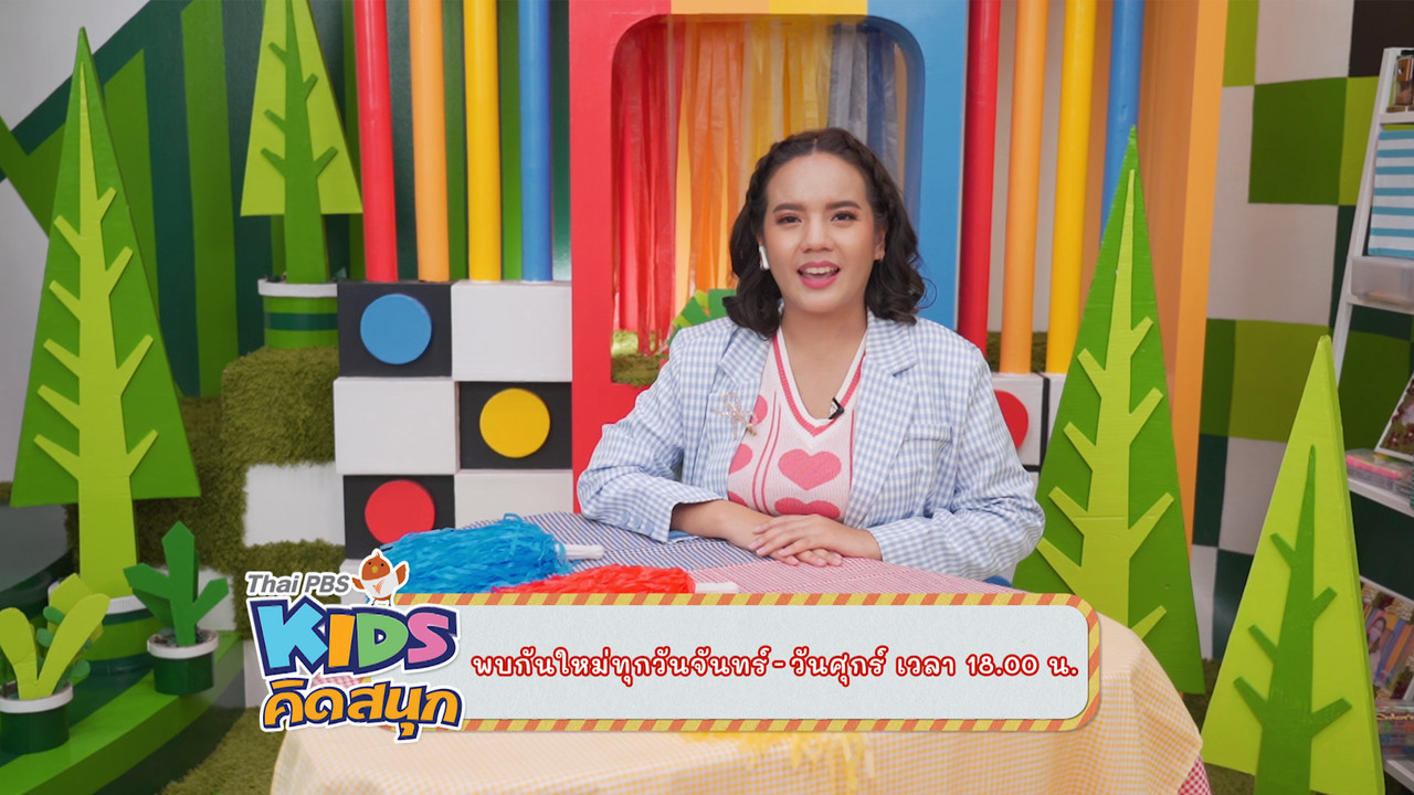 KidsSanook-650317-4