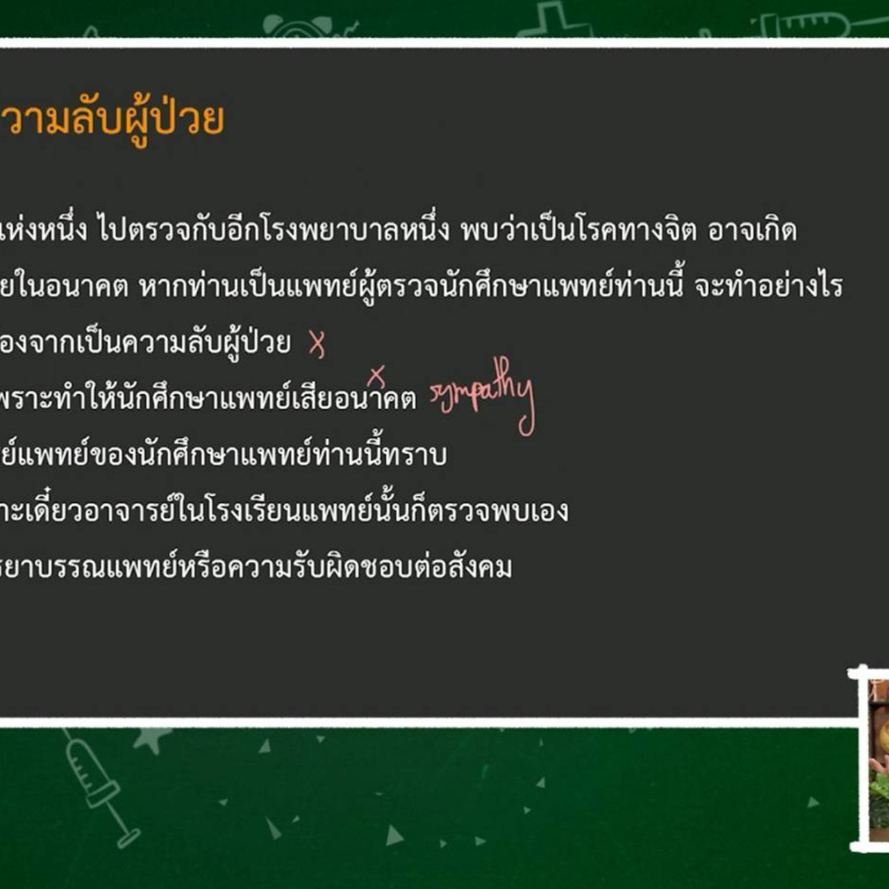 TutorGATPAT650315-3