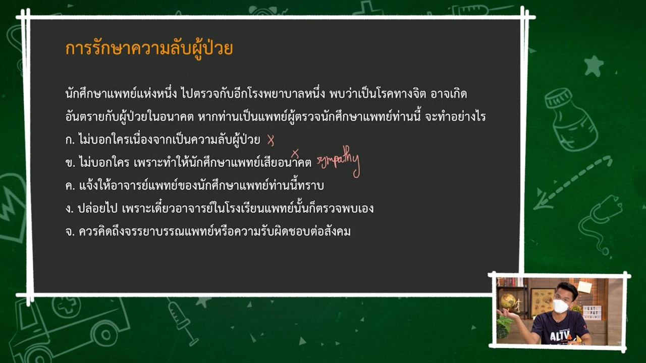 TutorGATPAT650315-3