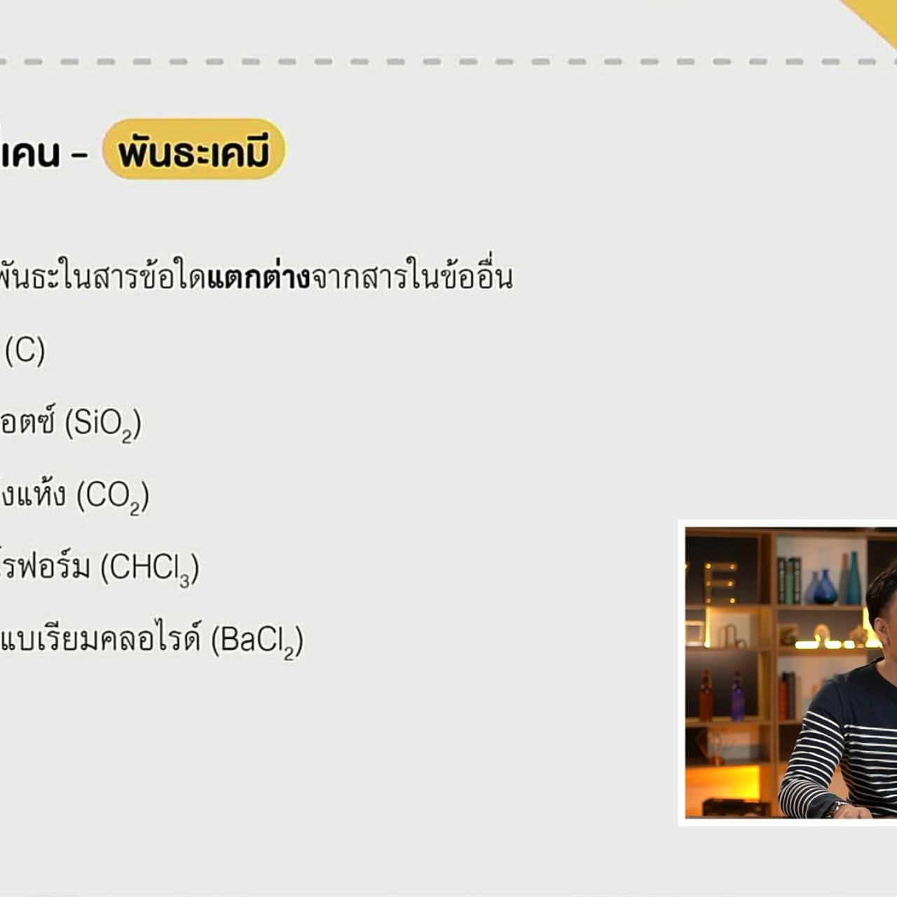 tutorU-650319-2